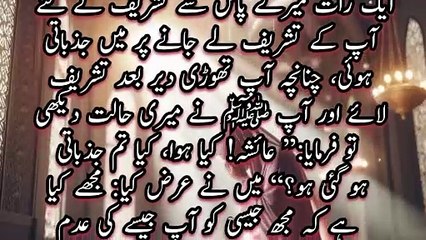 Ak Rat Mere Pas Se Tashreef  Le Gay | Tumare  Pas Tumara Shehtan Aya H | A P islamic  studio