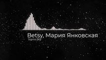 Betsy, Мария Янковская - Sigma Boy  slowed + reverb