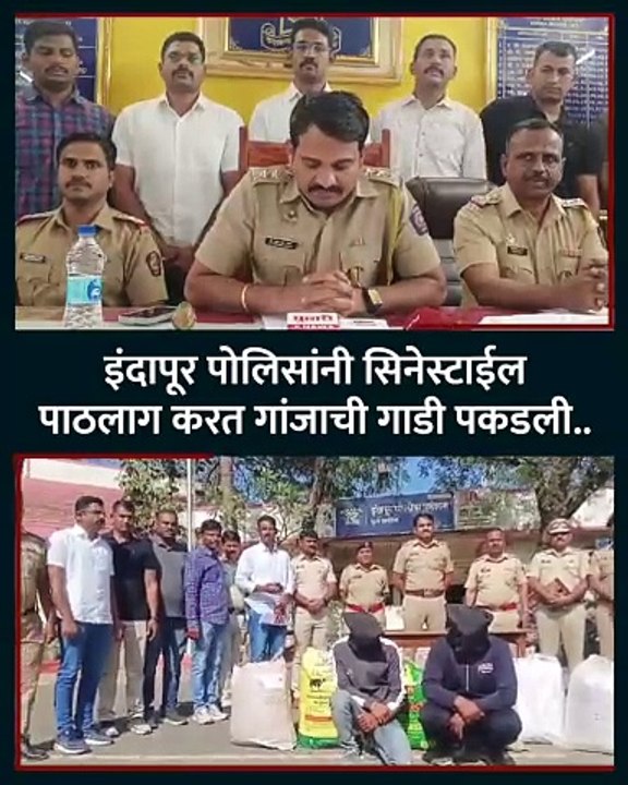 31 डिसेंबरच्या आधी पुणे जिल्ह्यातून 132 किलो गांजा जप्त; दोघांना अटक