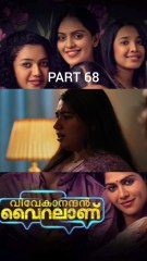 Vivekanandan Viralanu PART  #movie #movieclips #shorts #shortvideo #shortsfeed
