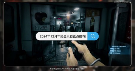 《24年12月年终显示器盘点推荐》教父级电脑显示器推荐清单！给自己准备份新年礼物！实测数据对比高刷显示器优缺点！涵盖游戏电竞/设计办公超高性价比电脑显示屏推荐 「Monitor recommendation list for December 2024」