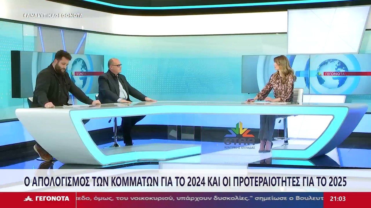 Ο πρ. ΔΕΕΠ ΝΔ Φθιώτιδας, Σπύρος Κωσταράς και ο...