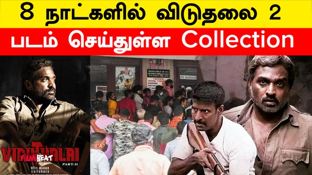 Viduthalai 2 படத்தின் Box Office-ல் எவ்வளவு Collection தெரியுமா? | Filmibeat Tamil