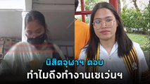 ไวรัล ! นิสิตจุฬาฯ ทำไมถึงทำงานเซเว่นฯ