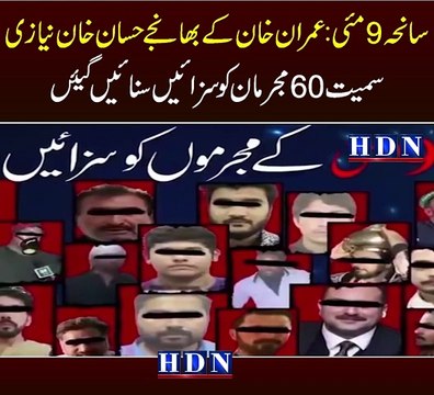 May 9 riots: Military courts hand another 60 civilians 2-10 years of jail time | hdn