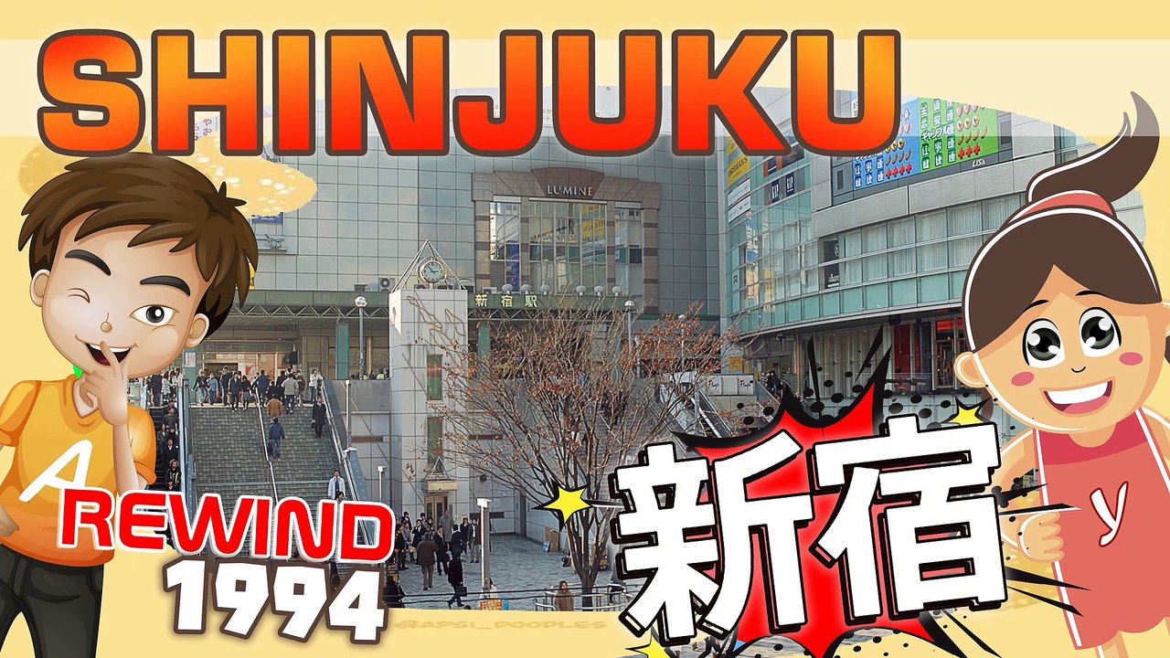 Rewind 1994 Shinjuku 新宿 When NTT docomo Yoyogi Building didn’t exist - Japan Tokyo Urban Street
