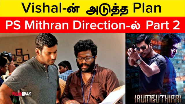 PS Mithran இயக்கத்தில் நடிகர் Vishal! மீண்டும் இணையும் Mass கூட்டணி | Filmibeat Tamil