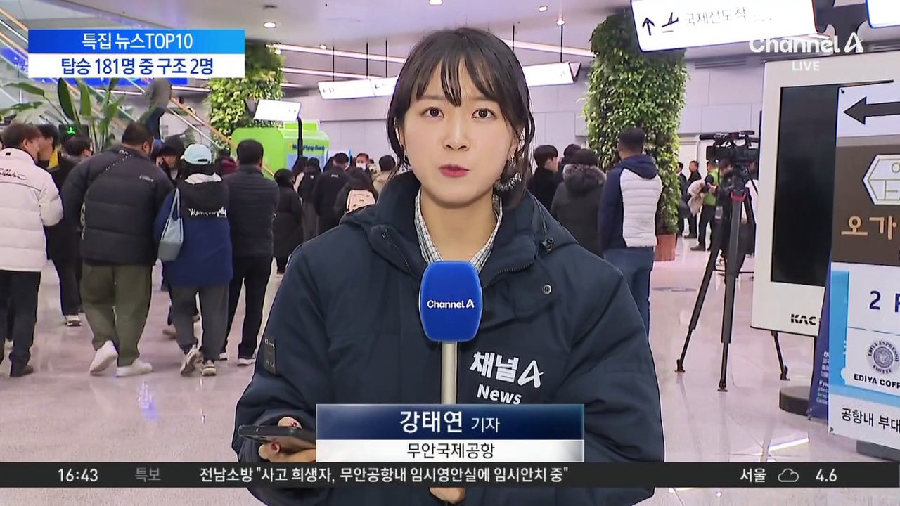 지문·소지품 등으로…사망자 22명 신원 확인