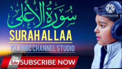 Surah Ala ki tilawat Most beautiful tilawat in Quran