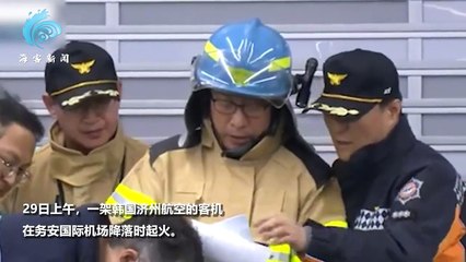 韩客机空难悲剧：乘客无人生还，家属悲痛欲绝 😢