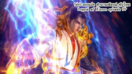 Legend of Xianwu episode 94
