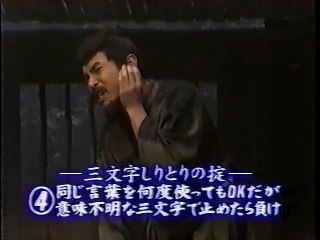 It's so cool!　Japan Comedy Shows　めちゃイケ　しりとり侍