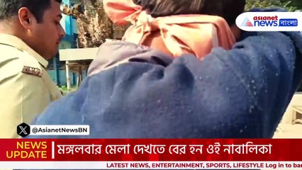 মেলায় যাওয়ার সময় এইরকম কাণ্ড ঘটবে কেউ ভাবতেই পারেনি! নদিয়ায় চাঞ্চল্য