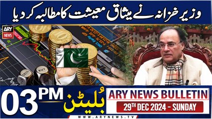 ARY News 3 PM Bulletin | 29th DEC 2024 | FinMin Aurangzeb demands "Charter of Economy"