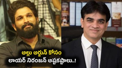 Allu Arjun కోసం Lawyer Niranjan ప్రయత్నాలు.. ఇక మొత్తం Revanth Reddy చేతిలోనే... |Filmibeat Telugu