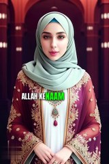 Names Of "ALLAH" With Meaning | #islam #shorts @dailyislambych