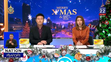 เปิดใจครอบครัวผู้เสียชีวิต อุบัติเหตุเครื่องบินเกาหลีใต้ | เนชั่นทันข่าวค่ำเสาร์-อาทิตย์ | 29 ธ.ค. 67 | PART 3