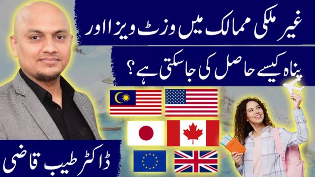 Can You Really Get Asylum in Japan? | Dr. Tayyab Qazi Explains the Reality | Karobar Kollege |