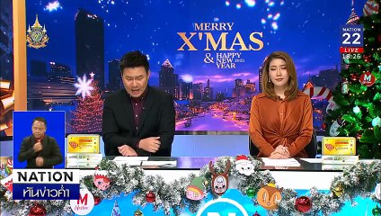 คุม "เบิร์ด" ตรวจร่างกาย ลือถูกรุมยำ "เต็มระบบ" | เนชั่นทันข่าวค่ำเสาร์-อาทิตย์ | 29 ธ.ค. 67 | PART 4