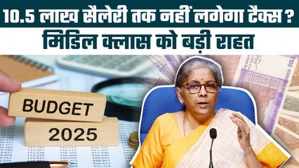 Income Tax 2025: बजट 2025 में सरकार कम कर सकती है इनकम टैक्स, मिडिल क्लास को बड़ी राहत | GoodReturns