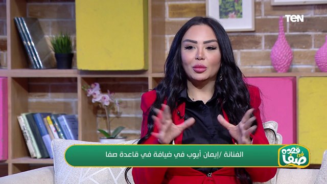 شوفوا إزاي الفنانة إيمان أيوب بتتعامل إزاي مع التعليقات السلبية على السوشيال ميديا