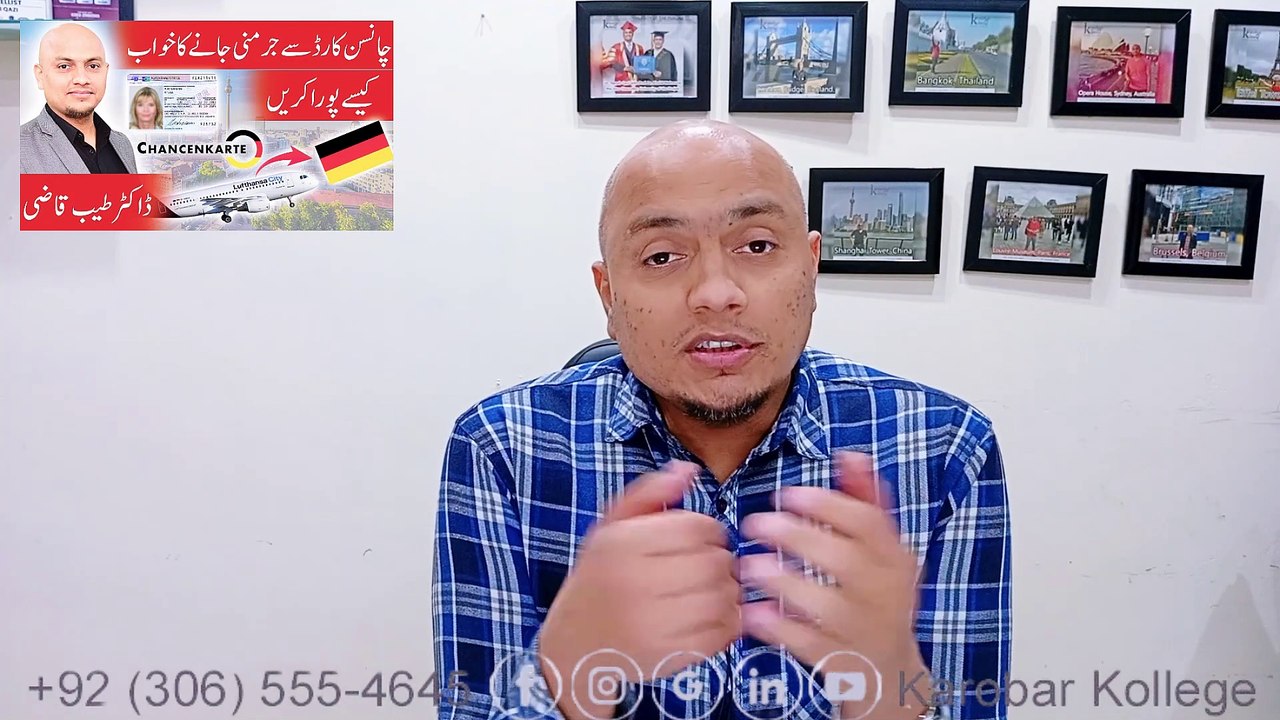 Want to Move to Germany? Here's the Solution | Chancenkarte | Opportunity Card | Dr. Tayyab Qazi |