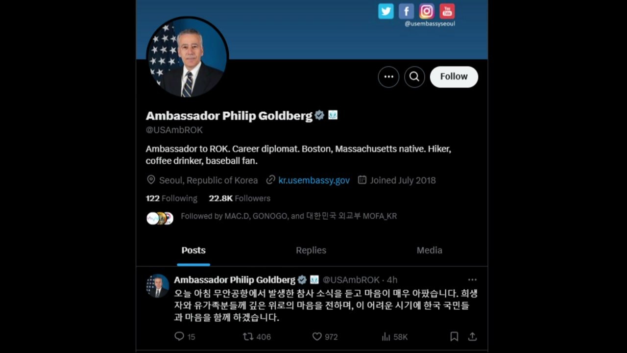 무안 사고에 미중 등 각국 주한대사 애도..."깊은 위로" / YTN
