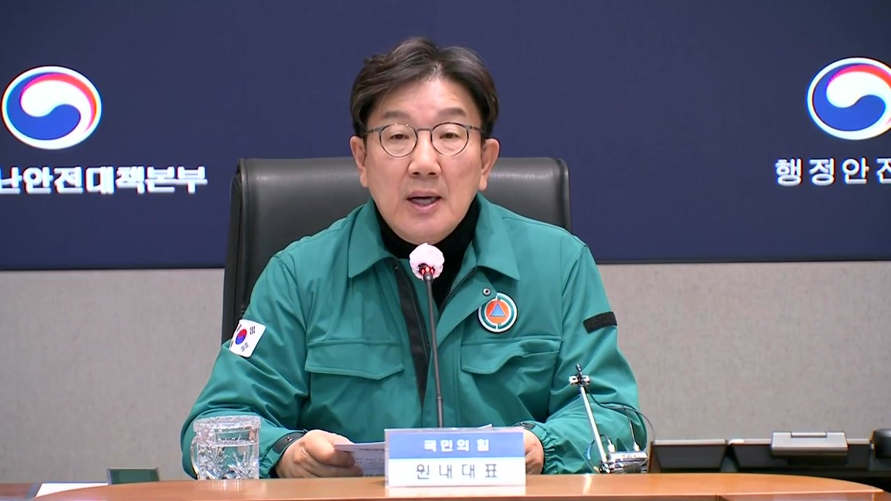 여, '무안공항 여객기 사고 TF' 구성...중대본 방문 / YTN