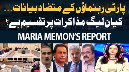 PML-N 'divided' over talks with opposition - Maria Memon's Report