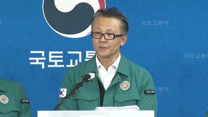 국토부 "사고 여객기 기장, 조류 충돌 경고 1분 뒤 조난 신호" / YTN