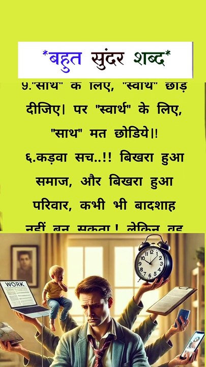 Bohot sundar sabdh #motivationalvideos