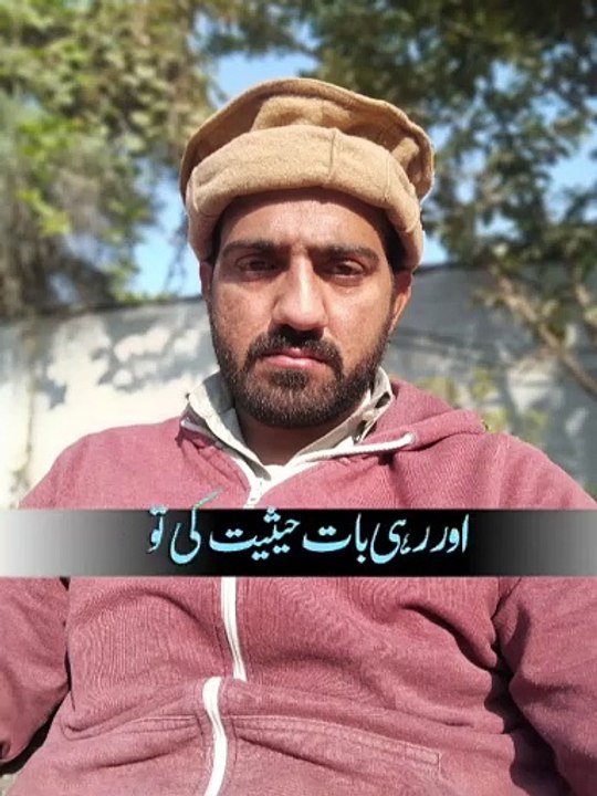 Aur baat rahi haisiyat ki