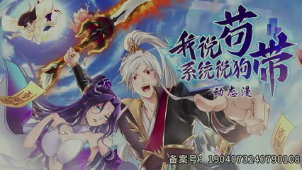 Intelligent Cultivation System[I Said Hide-The System Said Fuck You] Episode 17 In Multiple~Subtitles