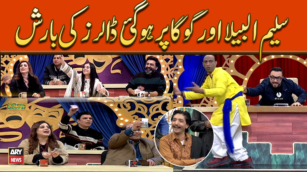 Saleem Albela Aur Goga Pasroori Par Hogi Dollars Ki Barish