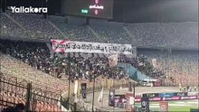 "الحكام أهلاوية وريحتكم فاحت"  هتافات جماهير الزمالك خلال مباراة الاتحاد السكندري