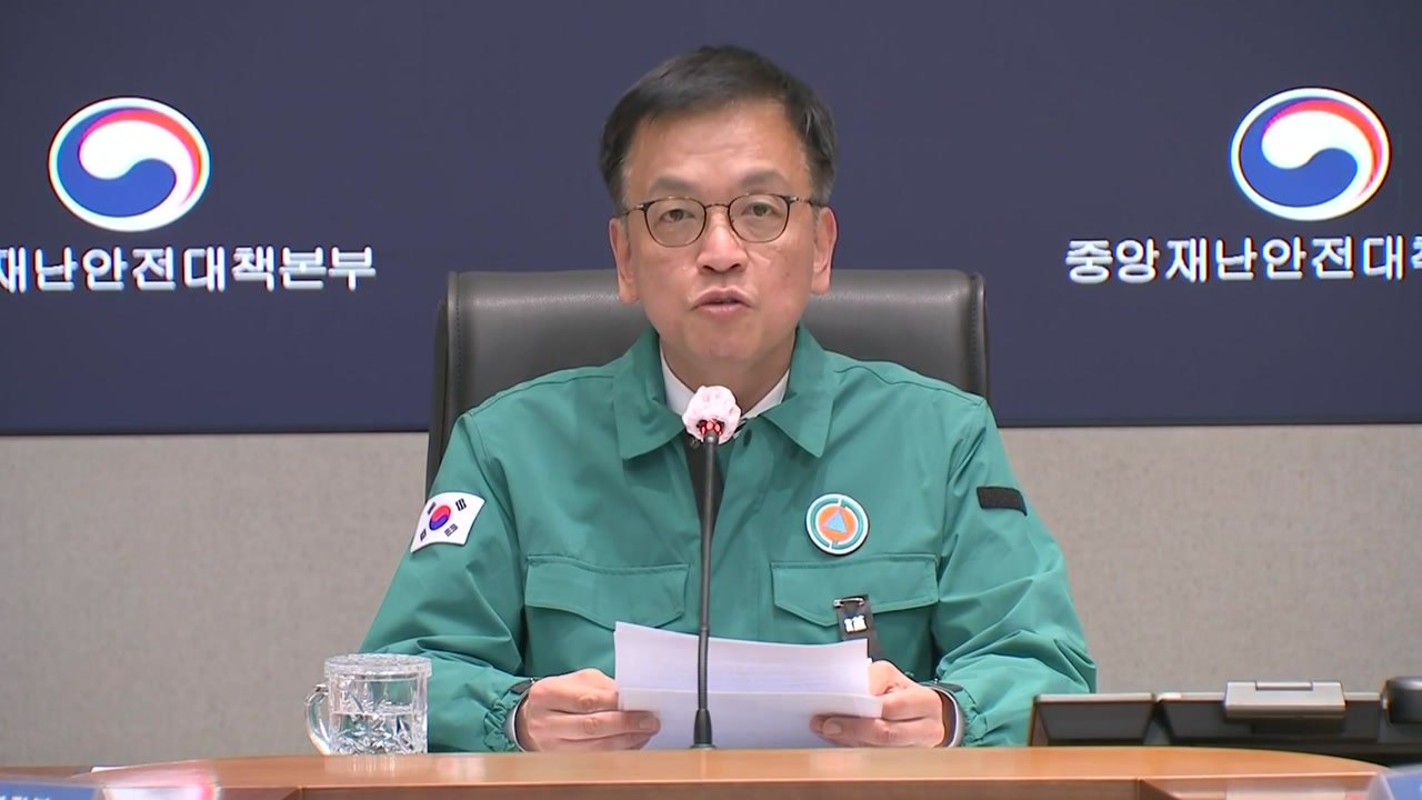 최상목 "1월 4일까지 국가애도기간...17개 시도에 합동분향소" / YTN
