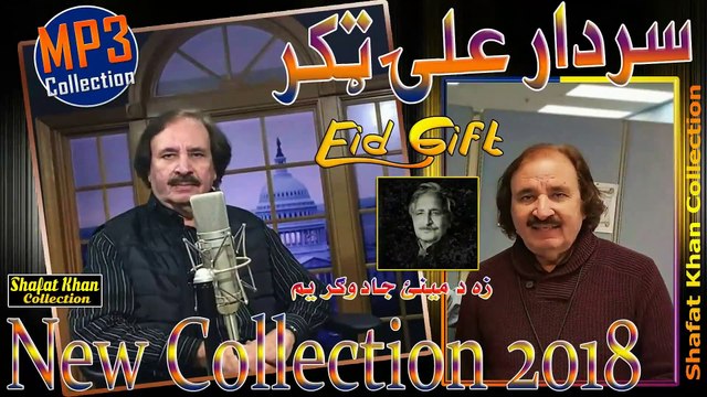 Ghani Khan Best Pushto Nazam By Sardar Ali Takkar Za Da Meni Jadugar Yam