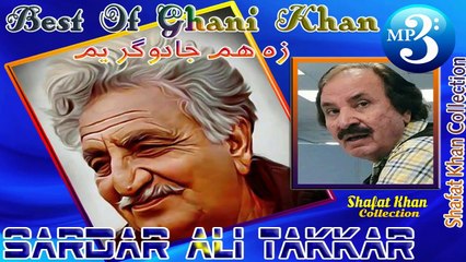 Ghani Khan Best Pushto Nazam By Sardar Ali Takkar Za Hom Jadugar Yam