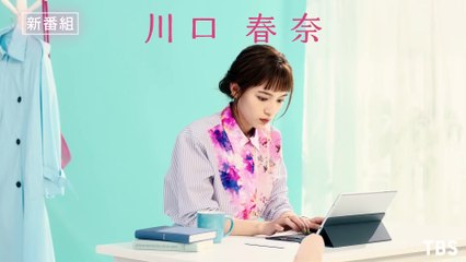 新火曜ドラマ『着飾る恋には理由があって』川口春奈×横浜流星、4月放送開始！全話配信中🎬