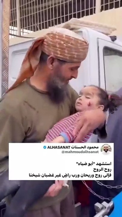 روح الروح فلسطين