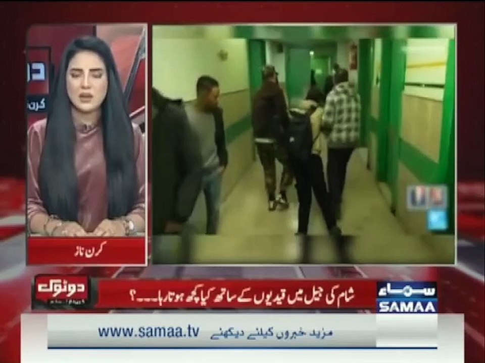 Central jail in Shaam | شام کی سخت جیل