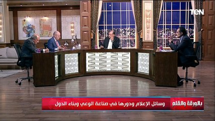 وسائل الإعلام ودورها في صناعة الوعي وبناء الدول - بالورقة والقلم