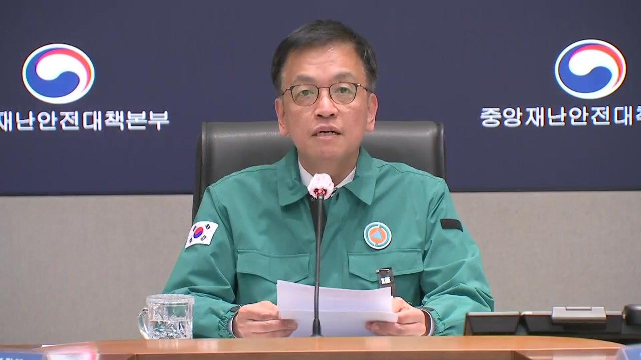 최상목 "4일까지 국가애도기간...전국에 합동분향소 설치" / YTN