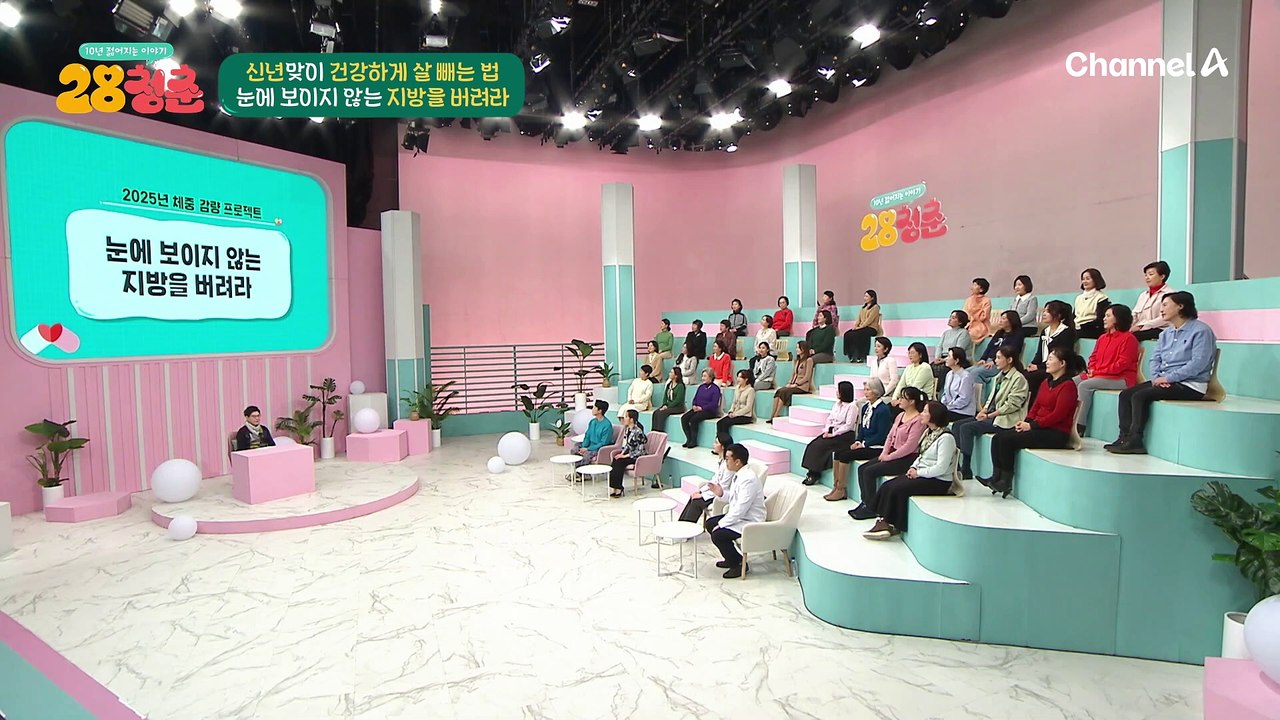 2025년 체중 감량 프로젝트♨ 눈에 보이지 않는 지방을 버리고 요요를 막아라! (f...
