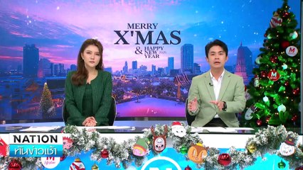 กต. เผย 2 คนไทยบน”เจจู แอร์” เสียชีวิต | เนชั่นทันข่าวเช้า | 30 ธ.ค. 67 | PART 3