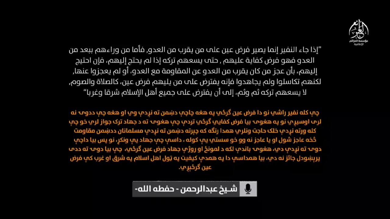 د افغانستان پاکستانی امارات part 2