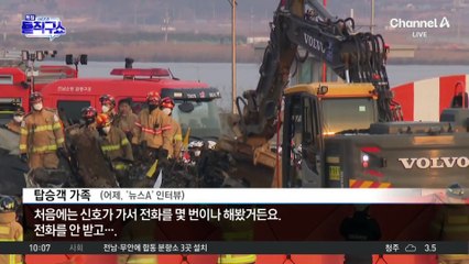 “온 가족 탔는데…” 유가족 오열·실신