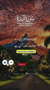 لہذا اللہ نے جو حلال پاکیزہ چیزیں تمہیں رزق کے طور پر دی ہیں، انہیں کھاؤ، اور اللہ کی نعمتوں کا شکر ادا کرو، اگر تم واقعی اسی کی عبادت کرتے ہو۔ مفہوم حدیث۔❣️ حضرت ابوہریرہ رضی اللہ عنہ سے روایت ہے کہ رسول اللہ صلی اللہ علیہ وآلہ وسلم نے فرمایا جو کوئی صاح
