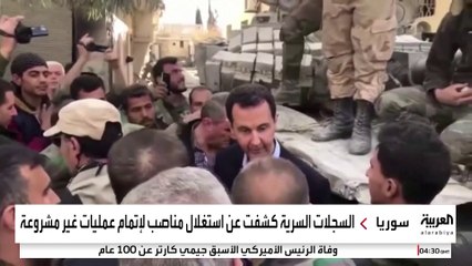 "التايمز" البريطانية تكشف عن وثائق سرية لآلية القبضة الأمنية لنظام الأسد