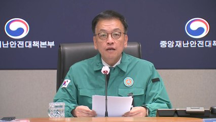 최상목 대행 "항공안전 혁신이 책임 있는 대응의 본질" / YTN